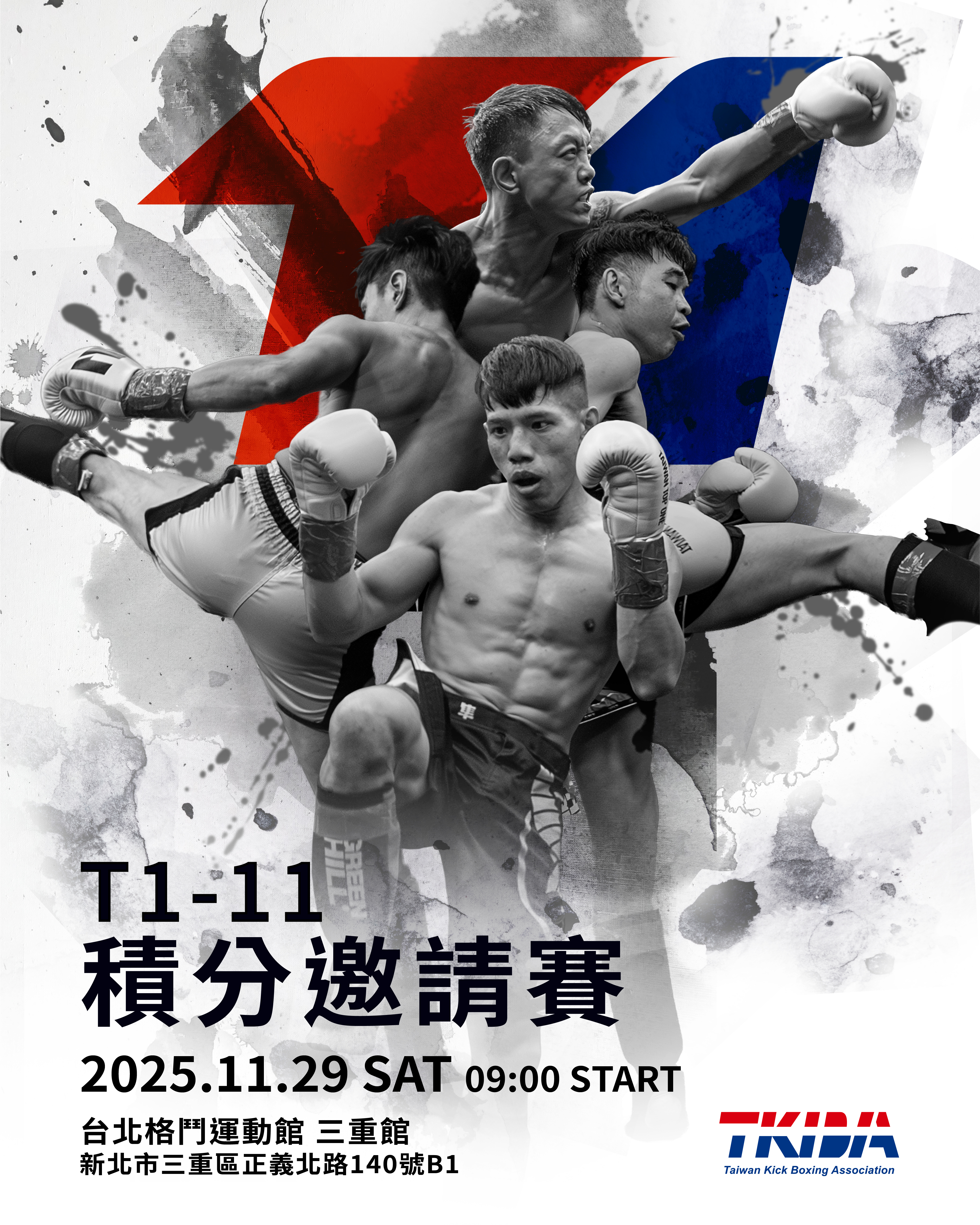 台灣踢拳協會20251129踢拳拳擊積分賽