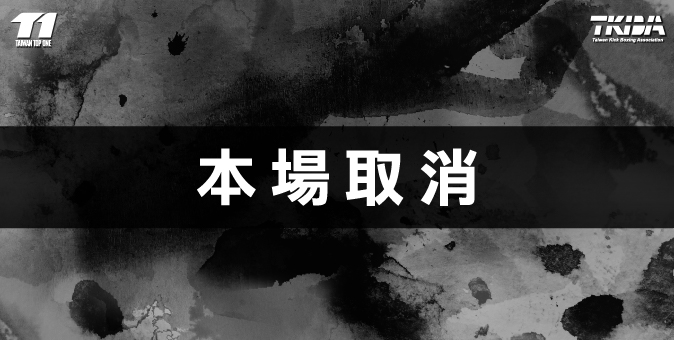 男子拳擊67公斤量級,曾鴻祐對戰許智傑